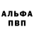 МЕТАМФЕТАМИН пудра Mc.DanilYt