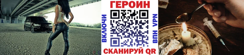 ГЕРОИН Heroin  дарк нет официальный сайт  Санкт-Петербург 