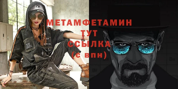 метамфетамин Балахна