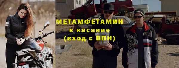 метамфетамин Балахна
